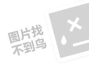 汗蒸源汗蒸房代理费是多少钱？（创业项目答疑）